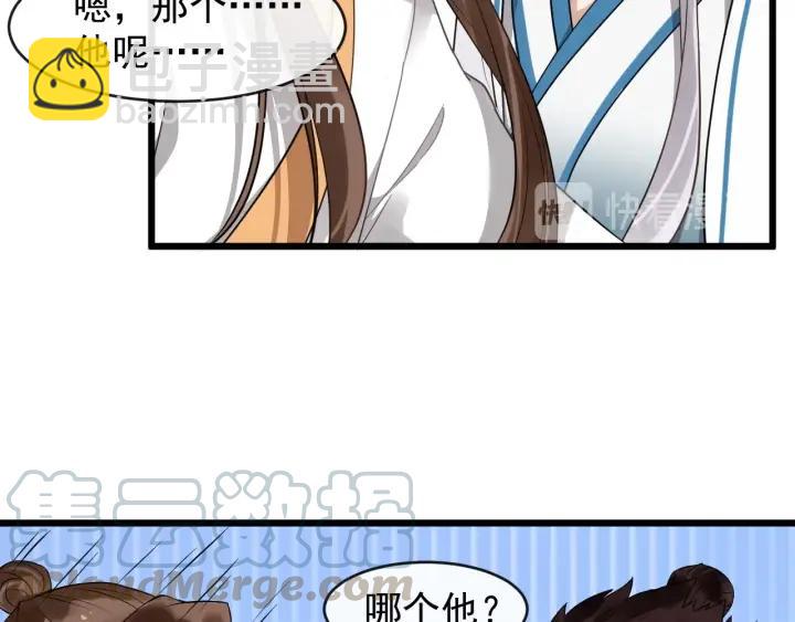 第33话 你才是正事12