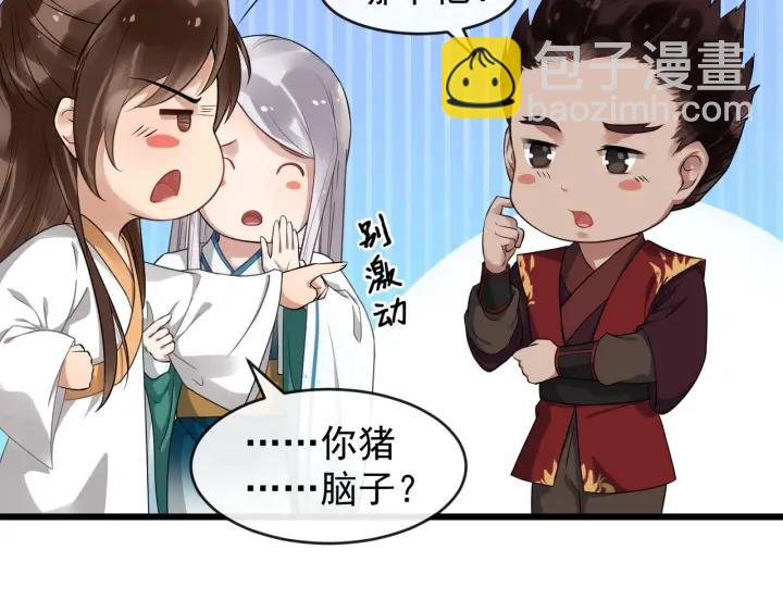 第33话 你才是正事13
