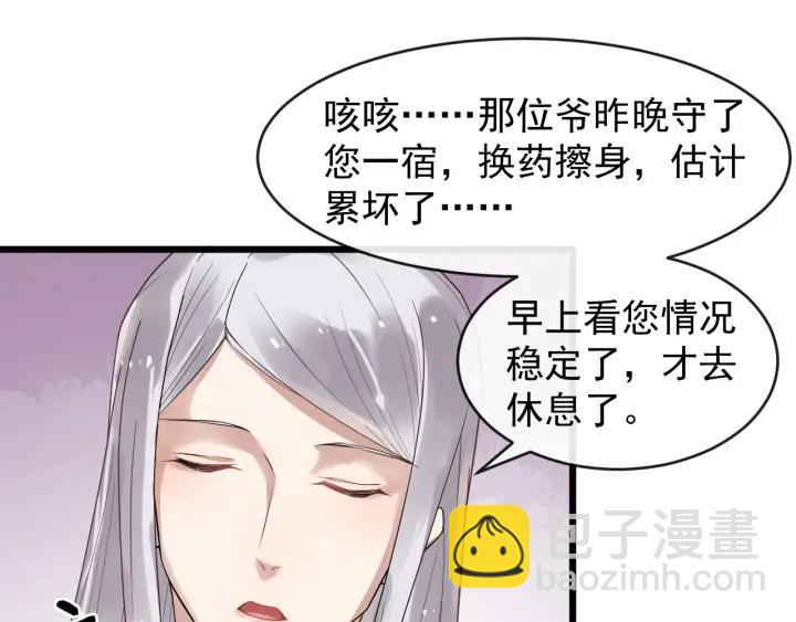 第33话 你才是正事14