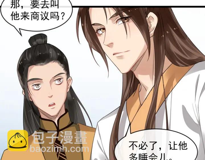 第33话 你才是正事16