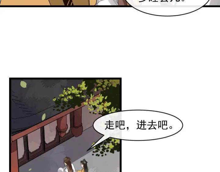 第33话 你才是正事17
