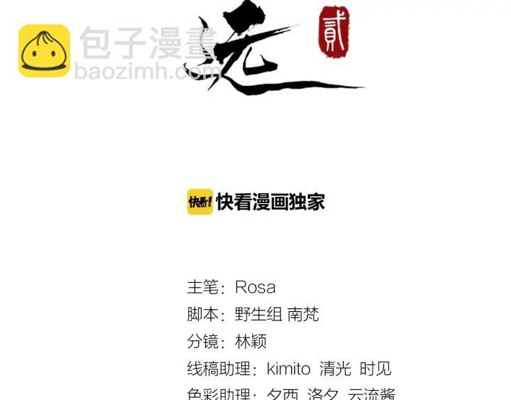 第33话 你才是正事2