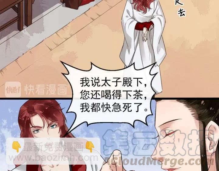 第33话 你才是正事21