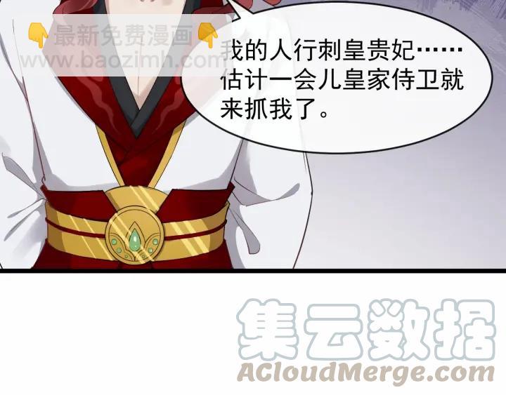 第33话 你才是正事24