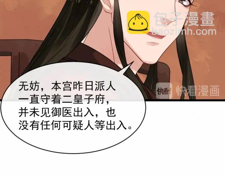 第33话 你才是正事29