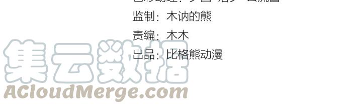 第33话 你才是正事3