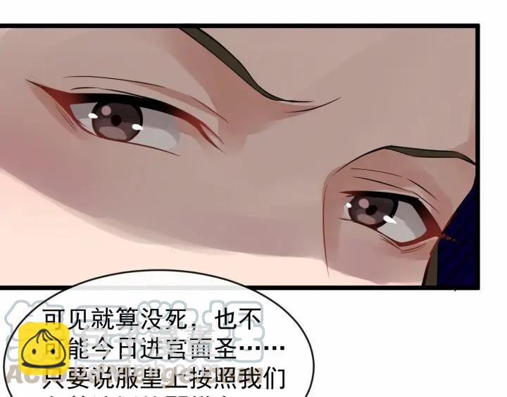 第33话 你才是正事30