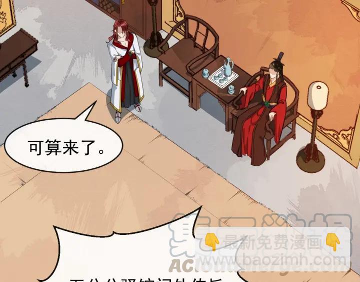 第33话 你才是正事33