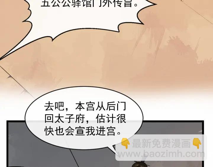 第33话 你才是正事34