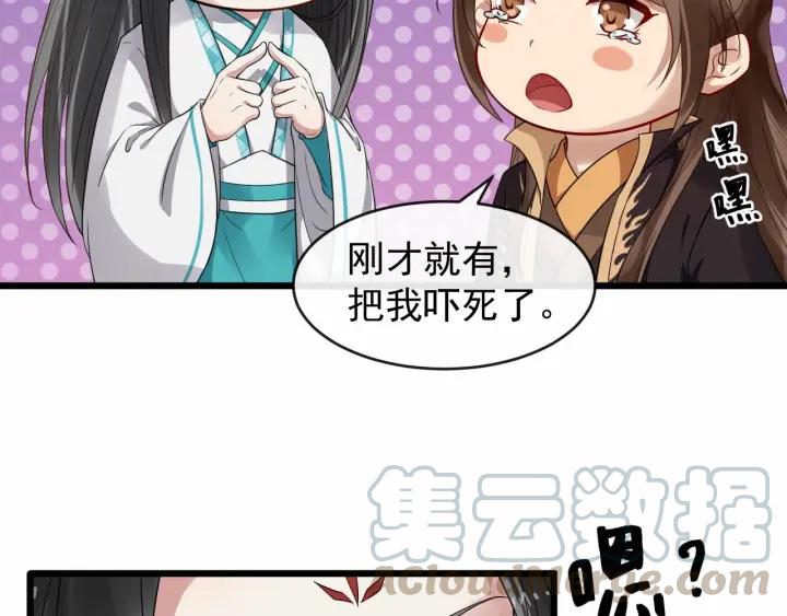 第33话 你才是正事67
