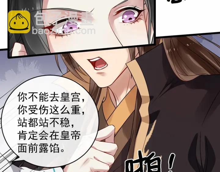 第33话 你才是正事68