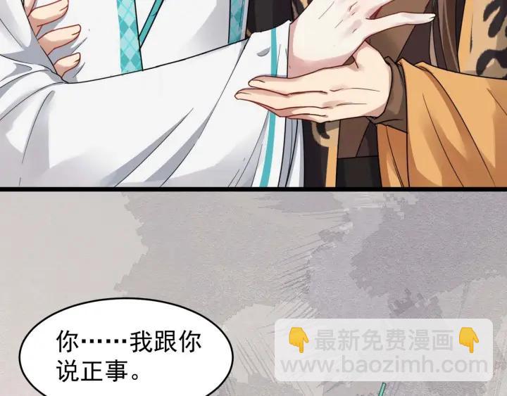 第33话 你才是正事74