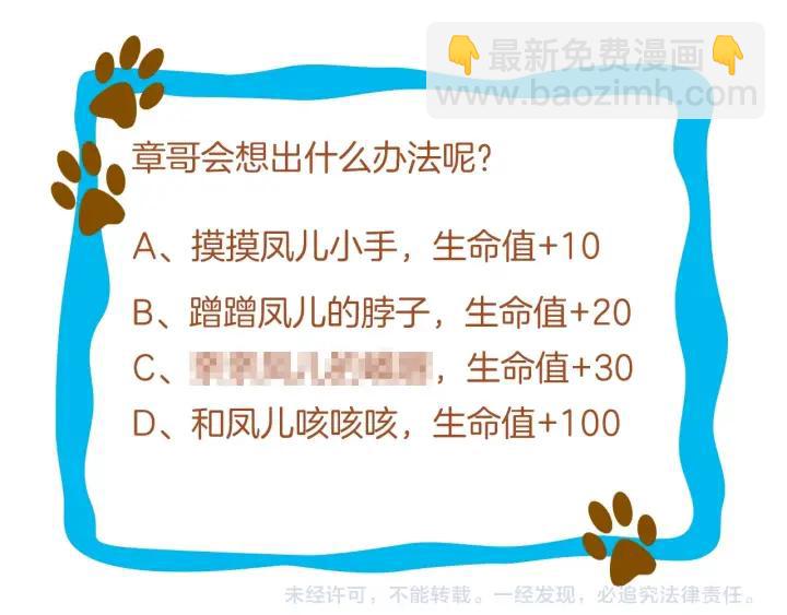第33话 你才是正事81