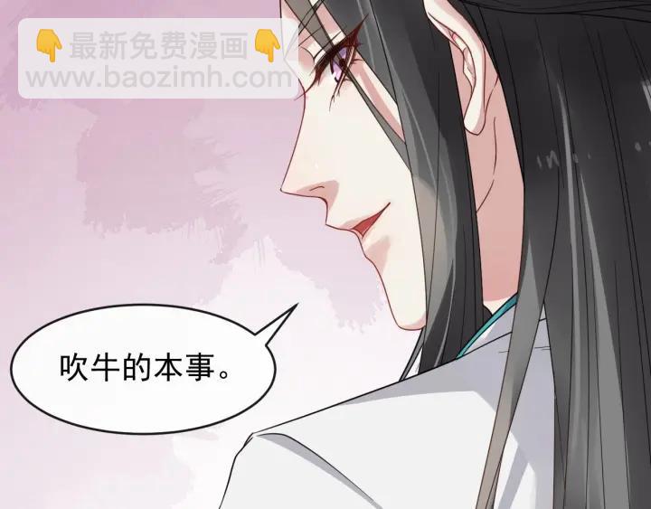 第34话 舍不得我？10