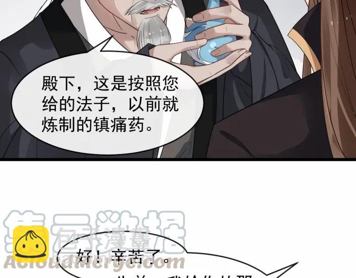 第34话 舍不得我？18