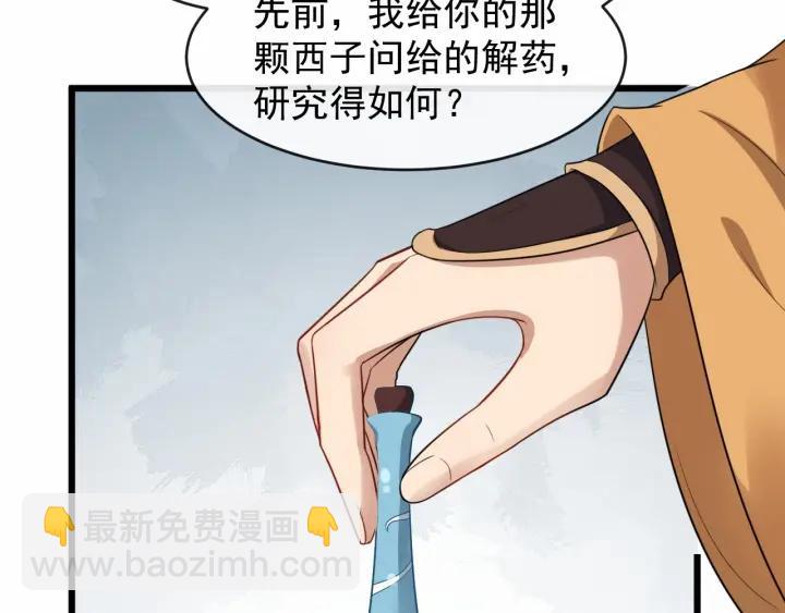 第34话 舍不得我？19