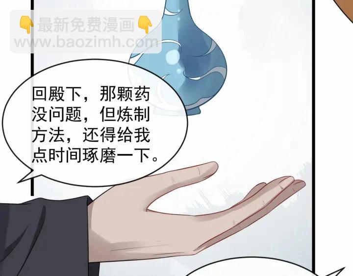 第34话 舍不得我？20