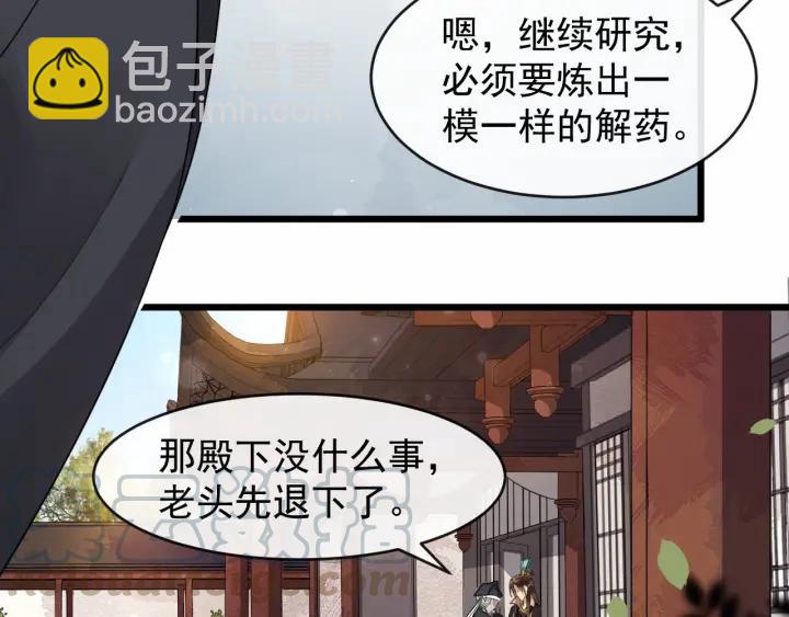 第34话 舍不得我？21