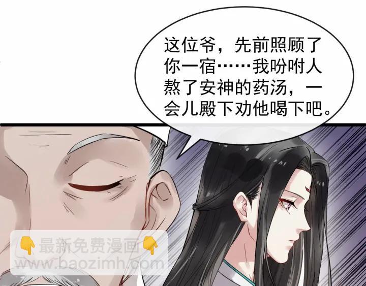 第34话 舍不得我？23