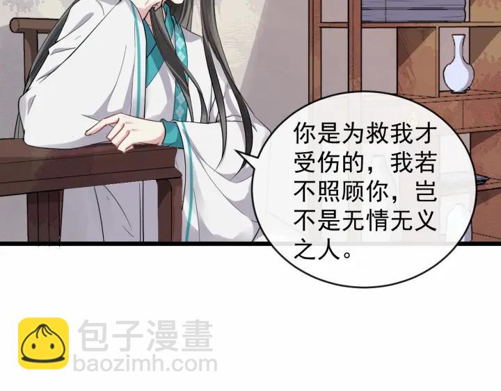 第34话 舍不得我？29