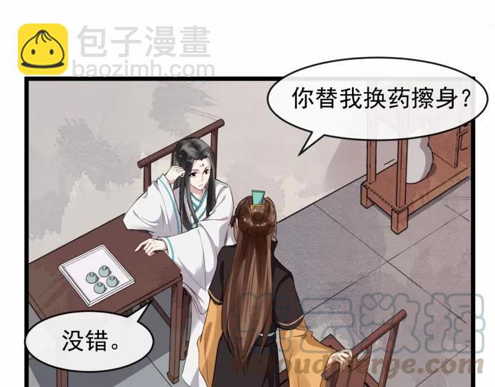 第34话 舍不得我？30