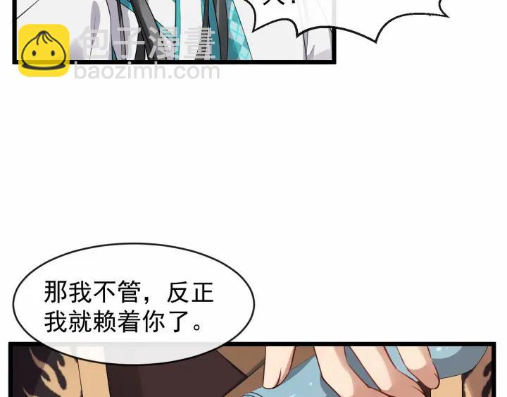 第34话 舍不得我？34