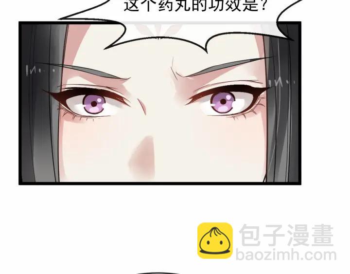 第34话 舍不得我？37