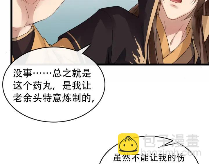 第34话 舍不得我？43