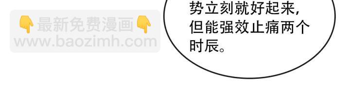 第34话 舍不得我？44