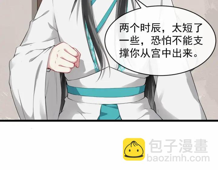 第34话 舍不得我？46