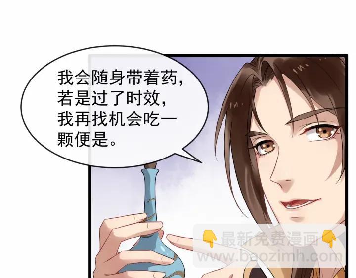 第34话 舍不得我？51