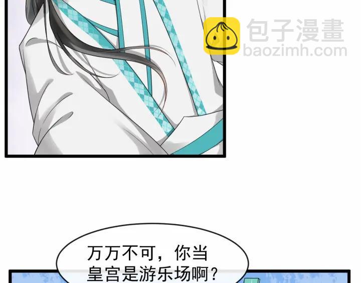第34话 舍不得我？60