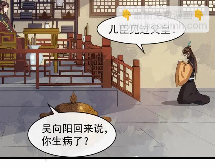 第34话 舍不得我？71