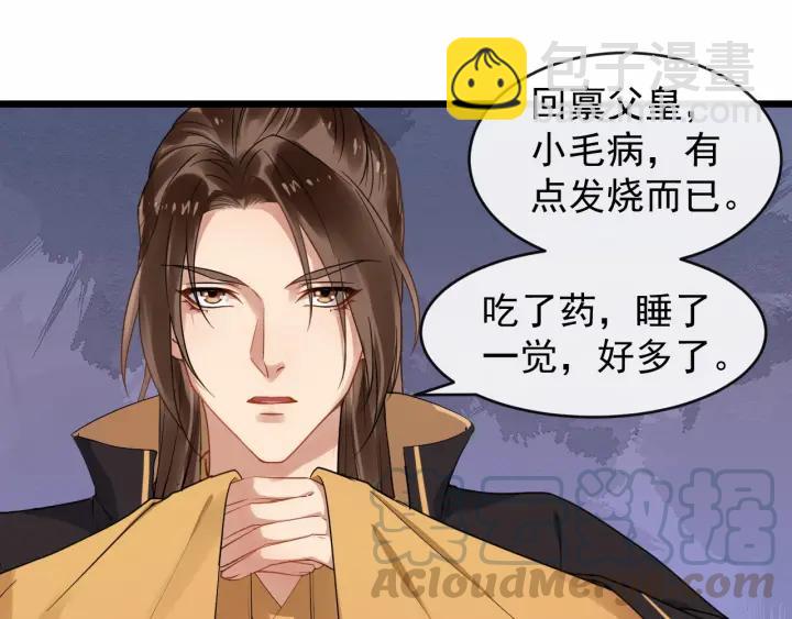 第34话 舍不得我？73