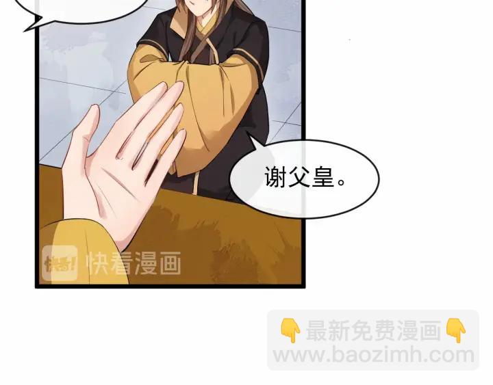 第34话 舍不得我？75