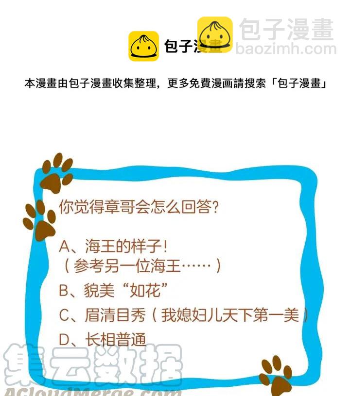 第34话 舍不得我？82