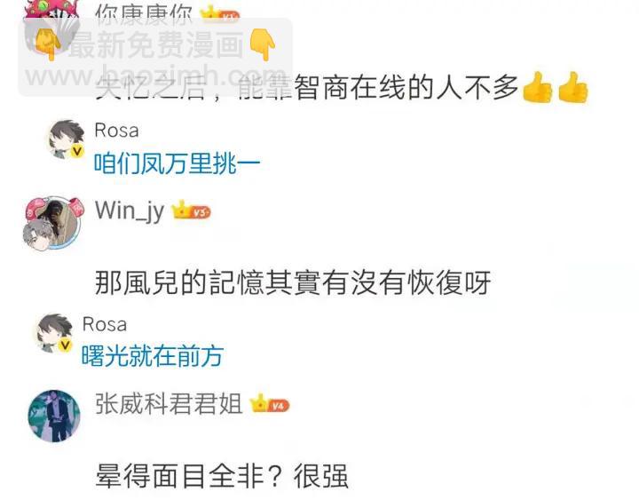 第34话 舍不得我？84