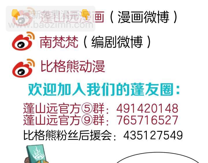 第34话 舍不得我？86
