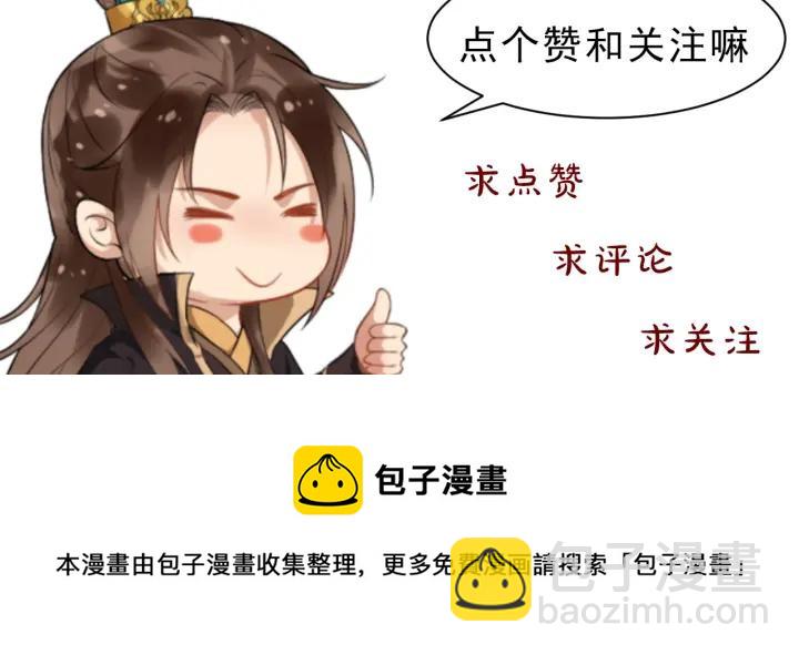 第34话 舍不得我？87