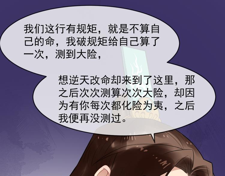 第91话 还睡吗106