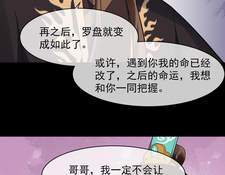 第91话 还睡吗108