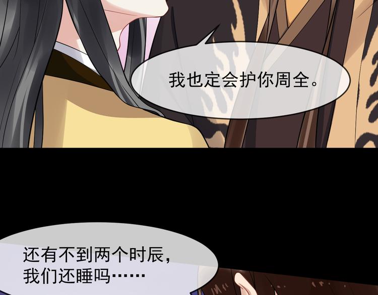 第91话 还睡吗110