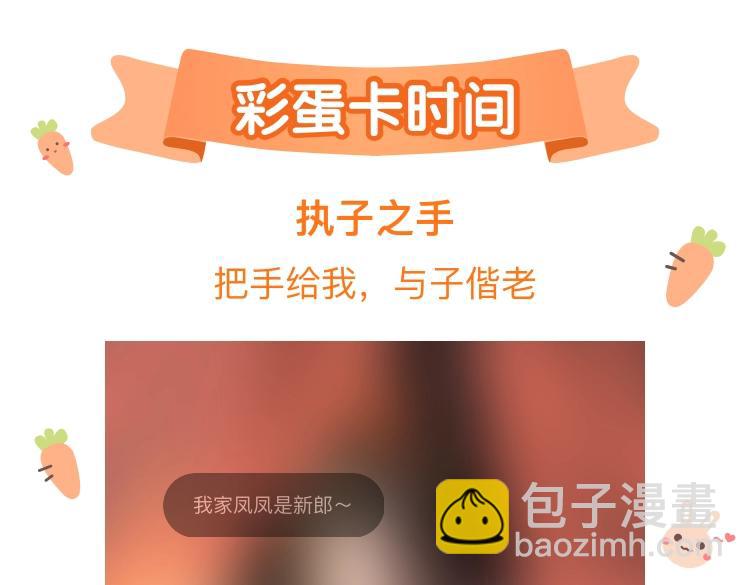 第91话 还睡吗116