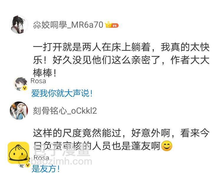 第91话 还睡吗120