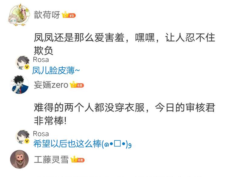 第91话 还睡吗121
