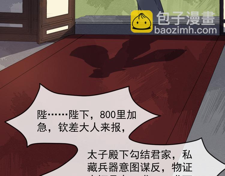第91话 还睡吗17