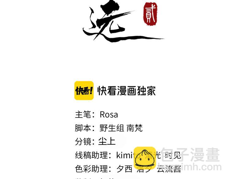 第91话 还睡吗2