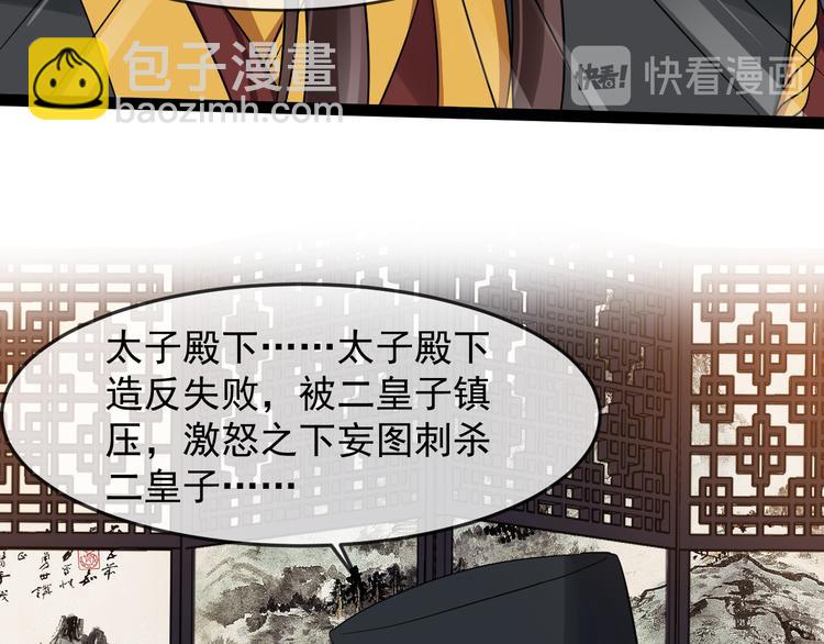 第91话 还睡吗26