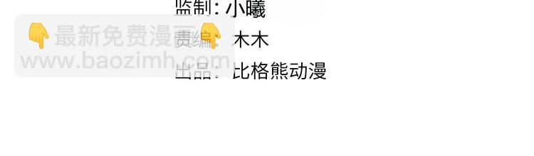 第91话 还睡吗3