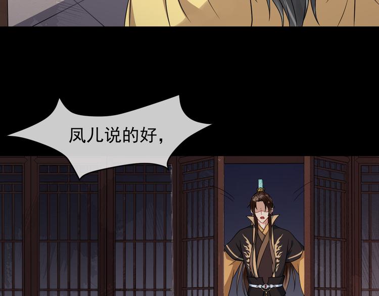 第91话 还睡吗50